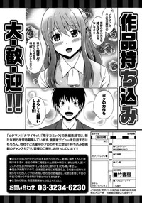 Monthly Vitaman 2015-05 hentai