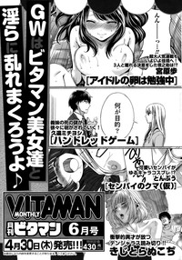 Monthly Vitaman 2015-05 hentai