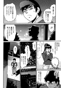 Dokusai Club Ch. 1-21 hentai