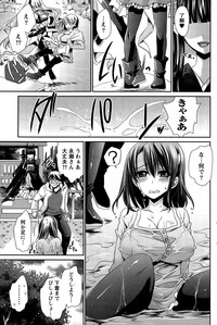 Ore to Kanojo to Owaru Sekai Ch.1-12 hentai