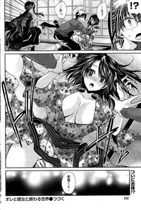 Ore to Kanojo to Owaru Sekai Ch.1-12 hentai