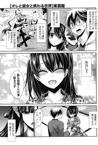 Ore to Kanojo to Owaru Sekai Ch.1-12 hentai