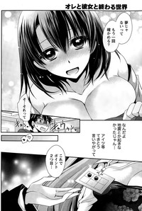 Ore to Kanojo to Owaru Sekai Ch.1-12 hentai