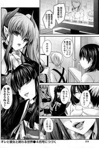 Ore to Kanojo to Owaru Sekai Ch.1-12 hentai