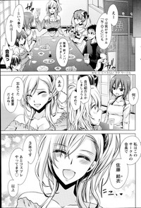 Ore to Kanojo to Owaru Sekai Ch.1-12 hentai