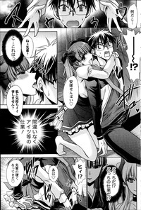 Ore to Kanojo to Owaru Sekai Ch.1-12 hentai