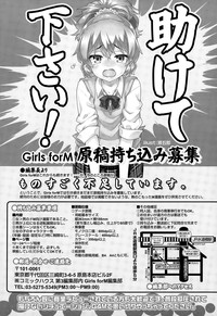 Girls forM Vol. 09 hentai