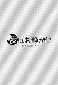 Yoru wa Oshizuka ni | The Silent Night hentai