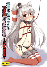 Kuubo Wochan no Amatsukaze Yuri Dorei Choukyou hentai