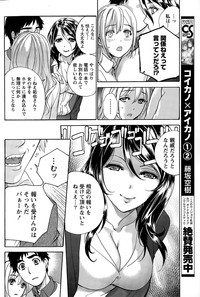 Koi Kano x Ai Kano Ch. 18-25 hentai