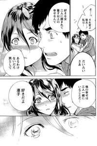 Koi Kano x Ai Kano Ch. 18-25 hentai