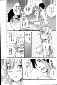 Koi Kano x Ai Kano Ch. 18-25 hentai