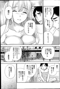 Koi Kano x Ai Kano Ch. 18-25 hentai