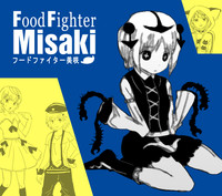 Food fighter Misaki hentai