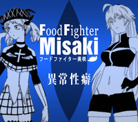 Food fighter Misaki hentai