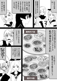 Food fighter Misaki hentai