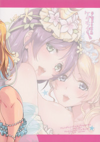 Nozomi to Eri ga Fuyuyasumi no Aida Kedamonos ni Naru Ohanashi hentai