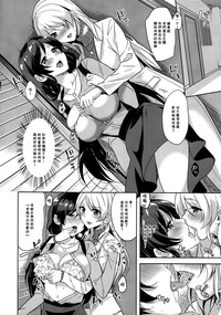 Nozomi to Eri ga Fuyuyasumi no Aida Kedamonos ni Naru Ohanashi hentai