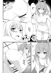 Kuma-san ni wa Suzu o Tsukete hentai