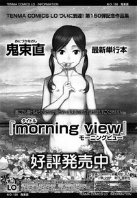 COMIC LO 2015-06 hentai