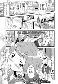 COMIC LO 2015-06 hentai