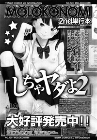 COMIC LO 2015-06 hentai