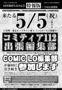 COMIC LO 2015-06 hentai
