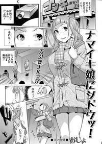 Comic Masyo 2015-06 hentai