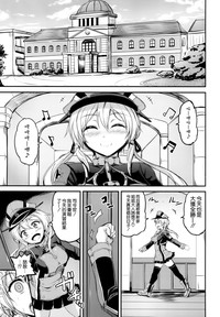 Choro Kawa Prinz Eugen hentai