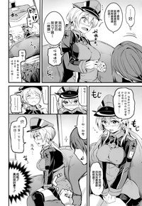 Choro Kawa Prinz Eugen hentai