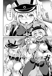 Choro Kawa Prinz Eugen hentai