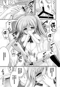 Vivio to Einhart no Shoujo Kaihatsu Method hentai