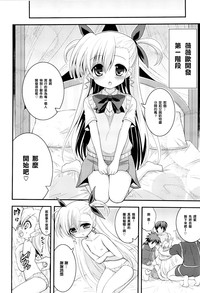 Vivio to Einhart no Shoujo Kaihatsu Method hentai