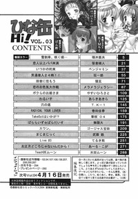 Hinakan Hi! Vol. 03 hentai