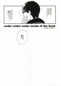 under under under inside of the head hentai