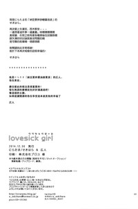 Lovesick Girl hentai