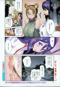 COMIC HOTMILK 2015-05 hentai