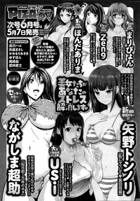 Action Pizazz DX 2015-05 hentai