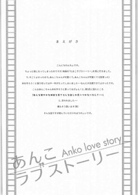 Anko Love Story hentai