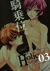 Holic/03 hentai