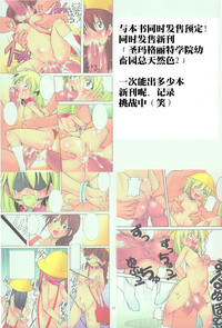 St. Margareta Youchikuen COLORFUL! hentai