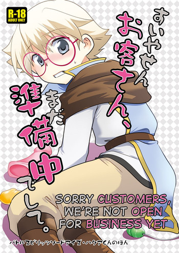 Suiyasen Okyaku-san, Mada Junbi Chuu Deshite. | Sorry Customers, we're not Open for Business Yet hentai