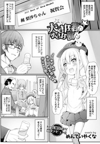 COMIC BAVEL 2015-06 hentai