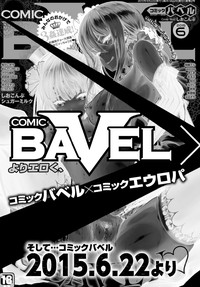 COMIC BAVEL 2015-06 hentai