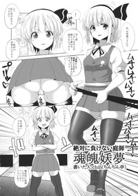 Touhou IkuIkuIkuIkuIkuIku hentai