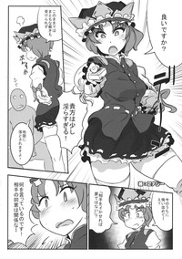 Touhou IkuIkuIkuIkuIkuIku hentai