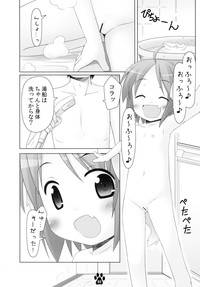 Meiko to Nurunuru Ofuro Asobi hentai