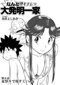 Mousou Meisaku Kuradashi Gekijou "Nankite" hentai