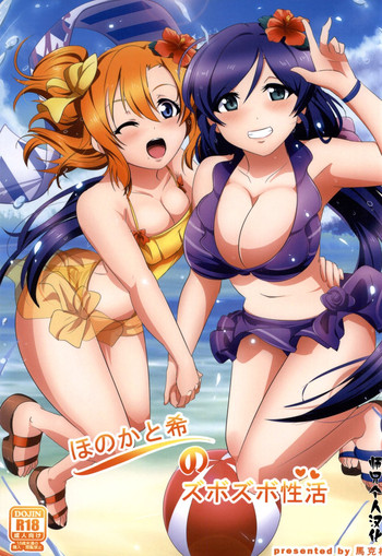 Honoka to Nozomi no Zubozubo Seikatsu hentai