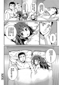 Osanazuma to Issho | 與年幼妻子的共同生活 Ch. 3 hentai